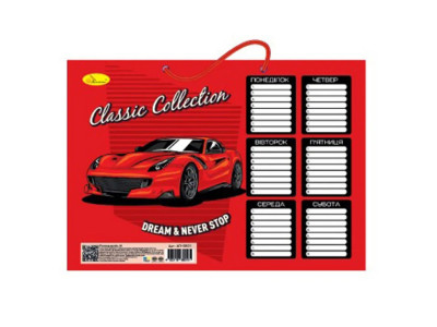 Ламінований розклад уроків "Classic Collection" АП-0801-10 А4