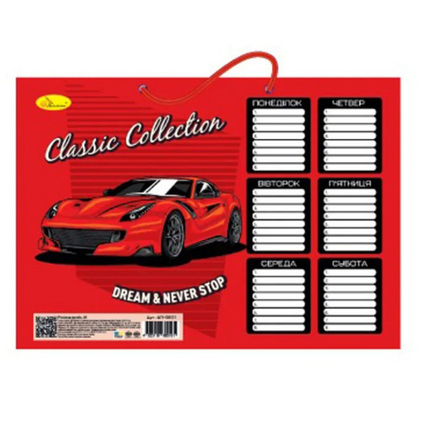 Ламінований розклад уроків "Classic Collection" АП-0801-10 А4 Ламінований розклад уроків "Classic Collection" АП-0801-10 А4