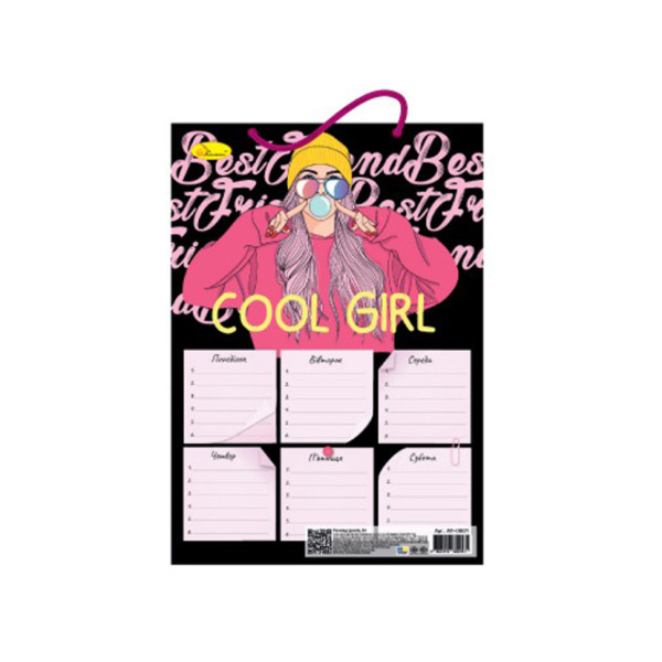 Ламінований розклад уроків "Cool Girl" АП-0801-13 А4