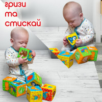 Набір мяких кубиків "Мій маленький світ" МС 090601-01 розмір одного кубика 8х8х8 см Набір мяких кубиків "Мій маленький світ" МС 090601-01 розмір одного кубика 8х8х8 см