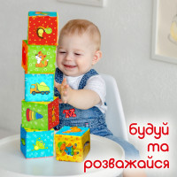 Набір мяких кубиків "Мій маленький світ" МС 090601-01 розмір одного кубика 8х8х8 см Набір мяких кубиків "Мій маленький світ" МС 090601-01 розмір одного кубика 8х8х8 см