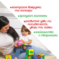 Набір мяких кубиків "Зоопарк" MC 090601-11 розмір кубика 8х8х8 см