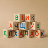 Деревяні кубики "Українська Абетка" 900699 9 кубиків 33 картки