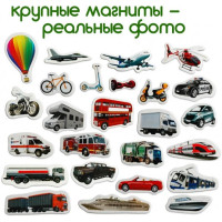 Набір магнітів Magdum Транспорт ML4031-17 EN