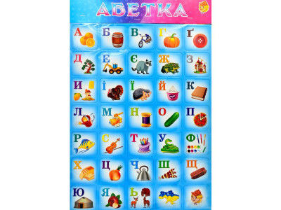 Магнітний набір букв "Азбука" 1144ATS українською мовою Блакитний