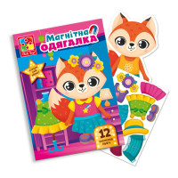 Магнітна гра Одевашка "Лисичка" Vladi Toys VT3204-33 Укр