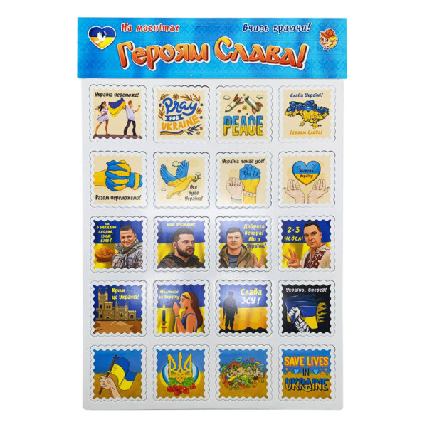 Набір магнітів на аркуші "Героям Слава!" Artos 1281ATS Укр.