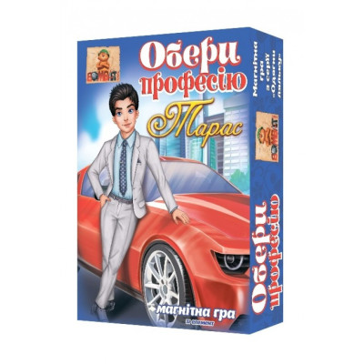 Дитяча гра на магнітах Вибери професію. Тарас 800200 8 комплектів одягу