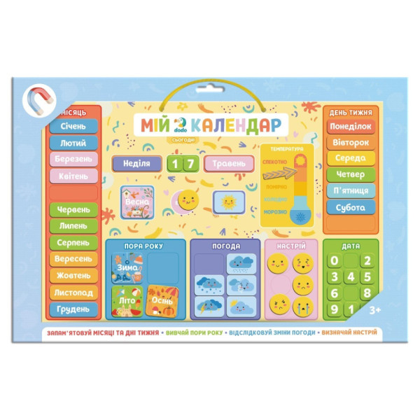 Магнітний календар "Мій Dodo календар" 200291 48 магнітів