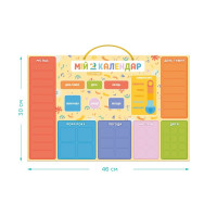 Магнітний календар "Мій Dodo календар" 200291 48 магнітів