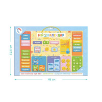 Магнітний календар "Мій Dodo календар" 200291 48 магнітів