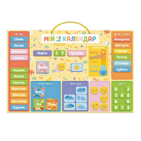 Магнітний календар "Мій Dodo календар" 200291 48 магнітів