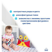 Підвіска-бортик для ліжечка "Совушка B&W" МС 110512-04