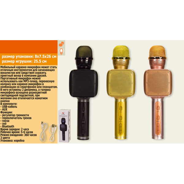 Мікрофон караоке (юсб зарядка) 3 кольори M138