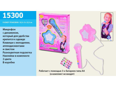 Мікрофон на батарейках світловий зі звуком 15300