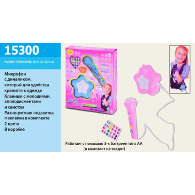 Мікрофон на батарейках світловий зі звуком 15300