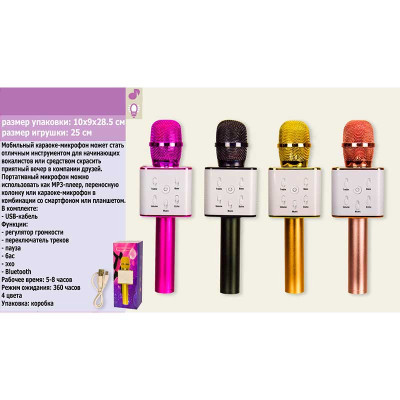Мікрофон караоке юсб зарядка 4 кольори в коробці 10*9*285 см M134