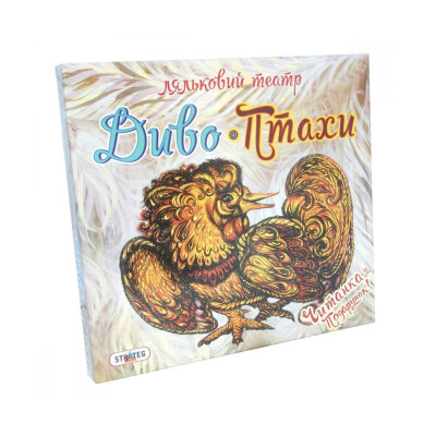 Гра "Ляльковий театр Чудо-Птаха" Strateg 321 8 фігурок птахів