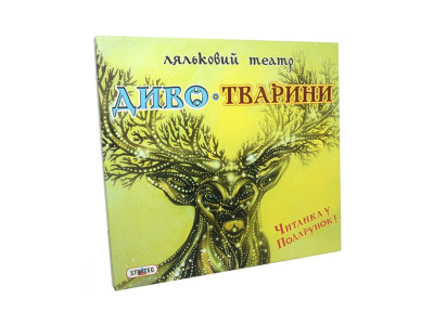 Гра "Ляльковий театр Чудо-Тварини" Strateg 320 8 фігурок тварин