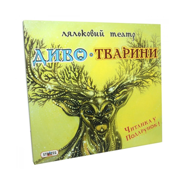 Гра "Ляльковий театр Чудо-Тварини" Strateg 320 8 фігурок тварин Гра "Ляльковий театр Чудо-Тварини" Strateg 320 8 фігурок тварин