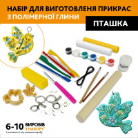 Творчий набір для виготовлення прикрас "Пташка" PG-004A з полімерної глини Творчий набір для виготовлення прикрас "Пташка" PG-004A з полімерної глини