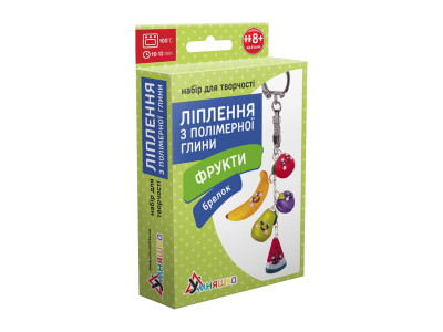 Дитячий набір для ліплення з полімерної глини "Фрукти" (ПГ-003) PG-003 брелок