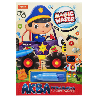 Зошит для малювання водою "Magic water" Для хлопчиків НТ-09-06 з водним маркером