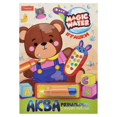 Зошит для малювання водою "Magic water" Іграшки НТ-09-07 з водяним маркером