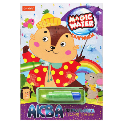 Зошит для малювання водою "Magic water" Тварини НТ-09-08 з водяним маркером