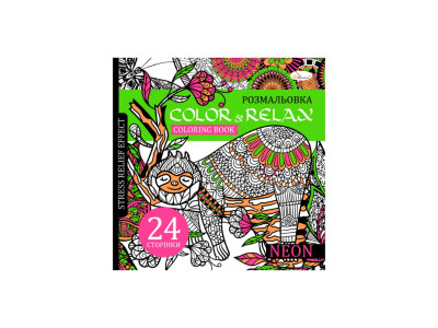 Розмальовка антистрес "Color & relax neon" РМ-67-1 24 сторінки Розмальовка антистрес "Color & relax neon" РМ-67-1 24 сторінки