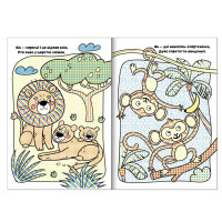 Водна розмальовка Тварини РМ-96-01 серія "MEGA Water Book"