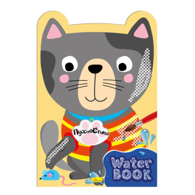 Дитяча розмальовка "Water Book Пухнастик" РМ-82-01 6 аркушів