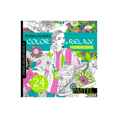 Розмальовка антистрес "Color & relax pastel" РМ-67-2 24 сторінки