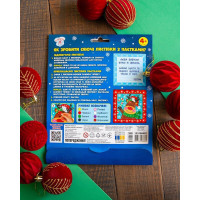 Дитячий набір для творчості "Новорічні листівки з паєтками" 10100694 Дитячий набір для творчості "Новорічні листівки з паєтками" 10100694