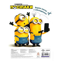 Розмальовка Посіпаки "Прямуючи до Орландо" 1433004 з наліпками Розмальовка Посіпаки "Прямуючи до Орландо" 1433004 з наліпками