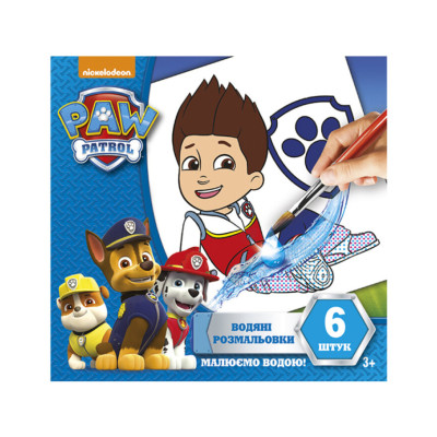 Водяні розмальовки Райдер "Щенячий патруль" 10171015 6 картинок