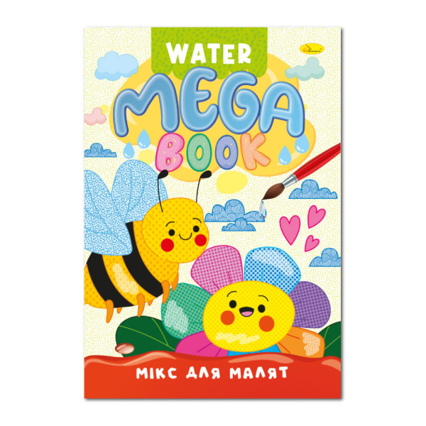 Водна розмальовка Мікс для малят РМ-96-04 серія "MEGA Water Book"