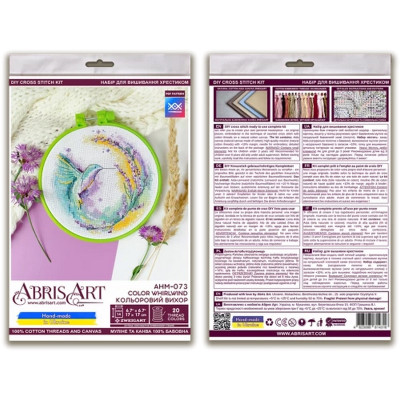 Набір для вишивання хрестиком "Кольоровий вихор" AHM-073 з пяльцем
