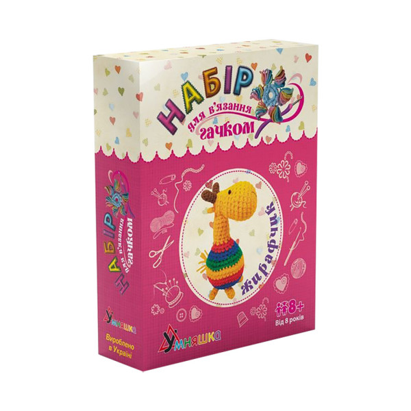 Дитячий набір для вязання гачком "Жирафчик" (ВК-004) BK-004 від 8 років