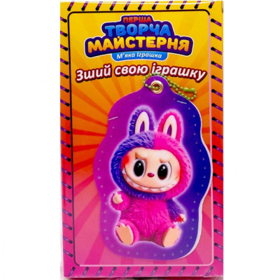 Мяка іграшка своїми руками "Фіолетовий Монстрик" TM-9 розмір 14 см