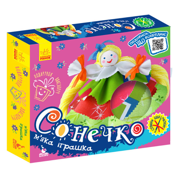 Подарунок своїми руками Лялька Сонечко 1220002 без голки Подарунок своїми руками Лялька Сонечко 1220002 без голки