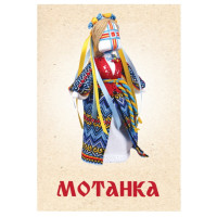 Набір для творчості лялька-мотанка "Незалежна" НС-009