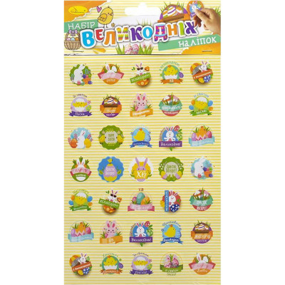 Набір великодніх наліпок НС-А5-14-01 формат А5 2 аркуші 70 штук