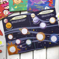 Книги з наклейками "Загадковий космос" 830004 цікаві кружечки