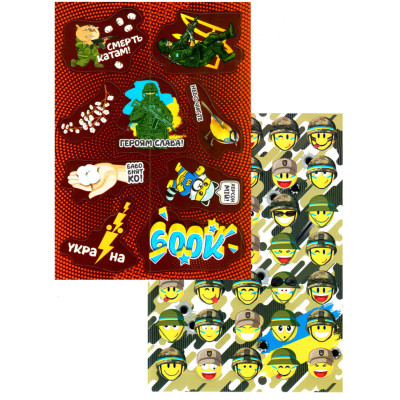 Набір патріотичних наліпок-стікерів А5 НС-А5-10-4 2 аркуша