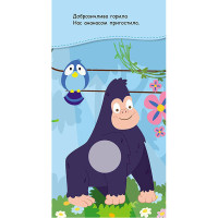 Книжка у кишеню з наліпками "Веселкові наліпки" 1685004 24 сторінки