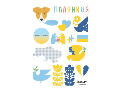 Дитячий стікерпак А6 Ukraine is my home СS-VS-021 на вініловій основі