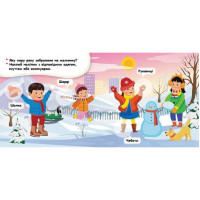 Мої перші наліпки "Добери одяг відповідно до пори року" 877004 22 наліпки