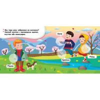 Мої перші наліпки "Добери одяг відповідно до пори року" 877004 22 наліпки