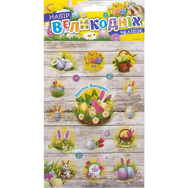 Набір великодніх наліпок НС-В6-14-3 формат В6 2 аркуші 30 штук